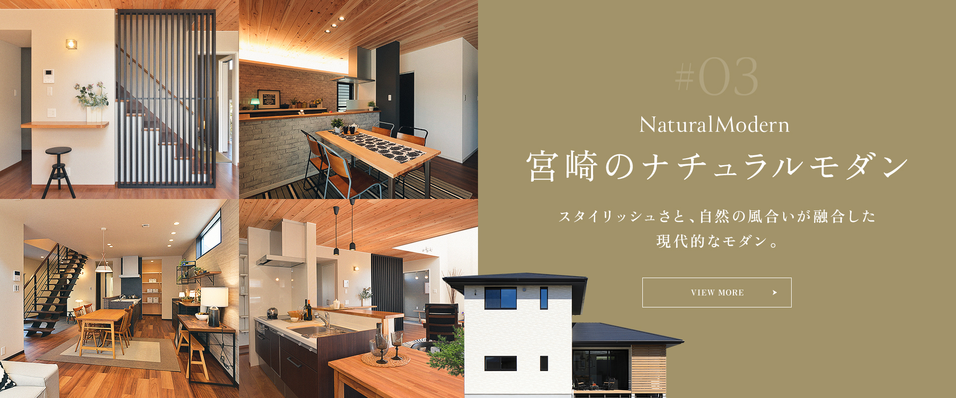 NaturalModern ナチュラルモダン 至福の余暇時間を愉しめる、ナチュラルスタイルの暮らし。