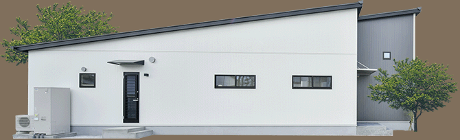 あらゆるライフスタイルに対応する平屋の家