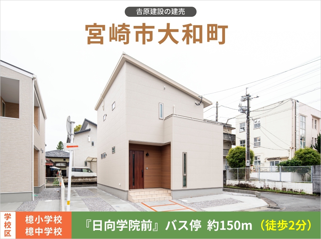 スマートテラスやまとモデル販売会