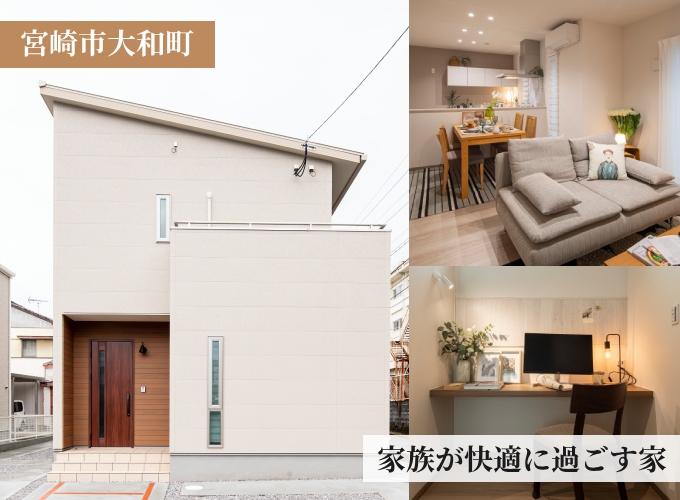 スマートテラスやまとモデル販売会