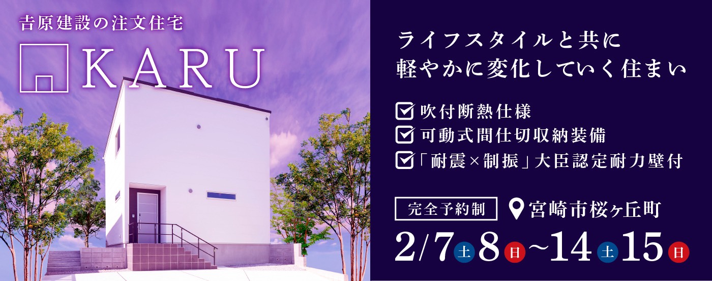 桜ヶ丘モデル新商品発表会