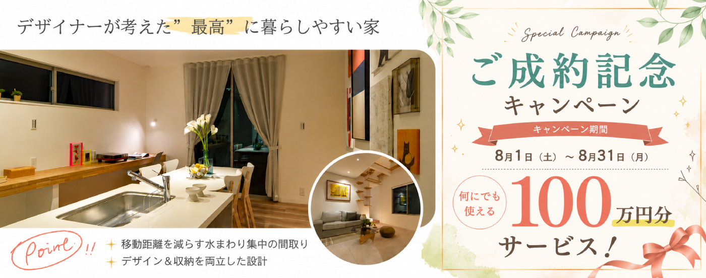 【本郷モデル】新築モデルハウスを特別価格でお譲りします！