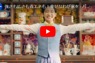 パナソニックテクノストラクチャーCM放送中