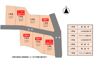 花ヶ島で７区画の宅地分譲予定！